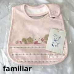familiar ファミリア　ピンク スタイ　開封済み　未使用　タグ付き