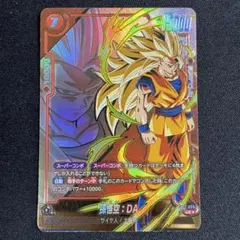孫悟空：DA スーパーコンボ パラレル FB07-009 フュージョンワールドのサムネイル