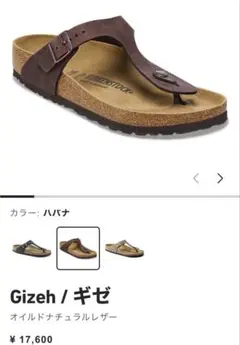 ビルケンシュトック サンダル ギゼ 茶色 レザー 36 23cmのサムネイル