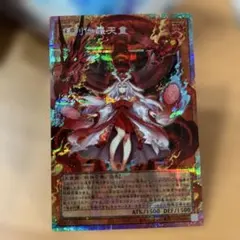 遊戯倶利伽羅天童　オーバーフレームプリズマ