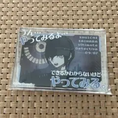 ダンガンロンパ アクリルブロック 最原終一
