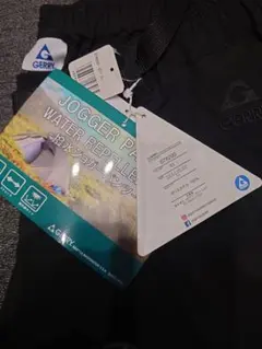 ジョガーパンツ