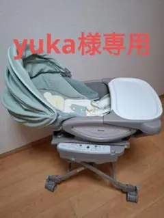 yuka様専用　Aprica ユラリズム オートプレミアム 電動ハイローチェア