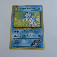 2026年最新】ナツメのゴルダックの人気アイテム - メルカリ