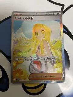 2026年最新】リーリエの全力 sarの人気アイテム - メルカリ