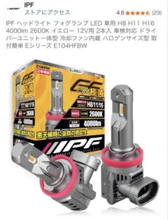 IPF LEDフォグランプ カモフラージュ柄 2個セット　ジャンク IPF LEDフォグランプ カモフラージュ柄 2個セット ジャンク - メルカリ