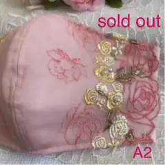 チュールレース インナーマスク A2