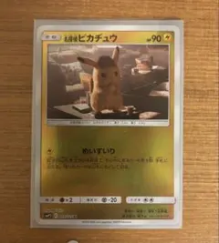 名探偵ピカチュウ他ピカチュウカードセット（計14枚）