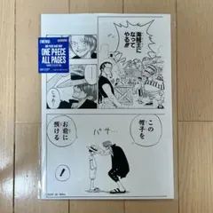 ワンピース ベースショップ all pages ルフィ シャンクス ②