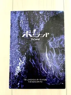 2026年最新】ポーランドパビリオンの人気アイテム - メルカリ