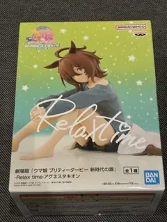 ウマ娘　新時代の扉　アグネスタキオン　フィギュア　 relax time