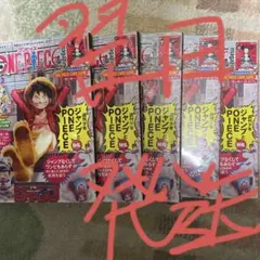 ワンピースマガジン 20号 プロモカード付き ルフィ 新品 5冊