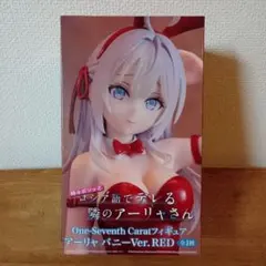 ロシア語でデレる隣のアーリャさん【赤色バニーver.】