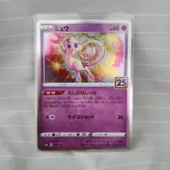 2026年最新】ポケモンカード ミュウ 25thの人気アイテム - メルカリ
