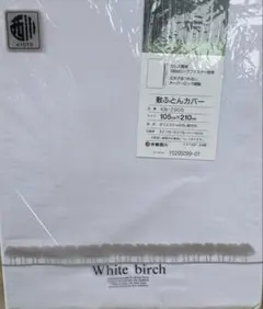 京都西川　敷布団カバー　シングルロング　ホワイトのサムネイル