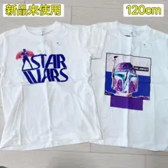 ★新品未使用★ユニクロ　スターウォーズ　半袖Tシャツ　120cm 2枚セット