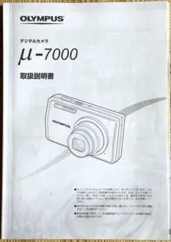 Olympus μ 710 取扱説明書 - メルカリ