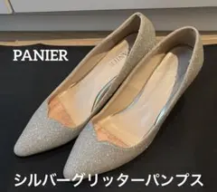 PANIER パニエ　シルバー　グリッターパンプス