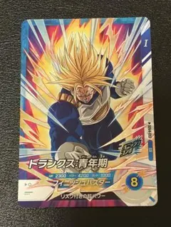 ドラゴンボール トランクス：青年期 フィニッシュバスター - メルカリ
