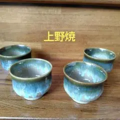 上野焼☆お湯呑み4個セット