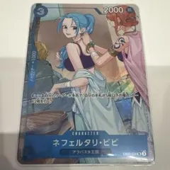 ワンピース　ビビ　プロモ　マッチング　プロモーションカードパックEX vol.3