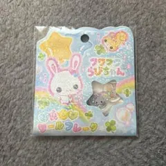フワフワらびちゃん おはじきフレーク おはじきシール 新品未使用