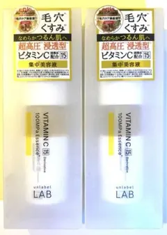 新品　アンレーベル ラボ 超高圧浸透型　ビタミンC誘導体配合エッセンス　×2のサムネイル