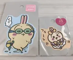 ちいかわ　うさぎ　ステッカー2種