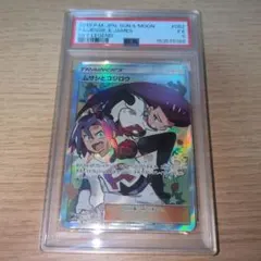 全*品様 ムサシとコジロウ SR PSA5 ポケモンカードゲームのサムネイル