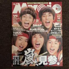 2026年最新】嵐デビュー時の人気アイテム - メルカリ