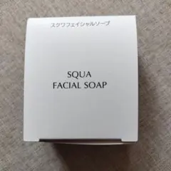HABA化粧品SQUA FACIAL SOAP☆新品未使用品！