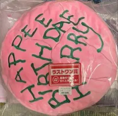 一番くじ ハリーポッター ラストワン賞 バースデーケーキ クッション
