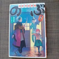 異世界居酒屋のぶ