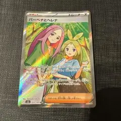 バーベナとヘレナ SR MEGA ハイクラスパック MEGAドリームex 22
