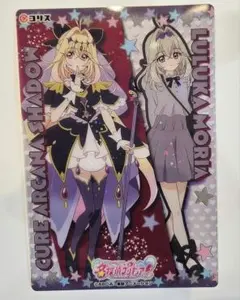 【キュアアルカナ・シャドウ】森亜るるか 名探偵プリキュア！ キラキラクリアカード