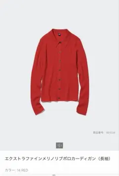 エクストラファインメリノリブポロカーディガン