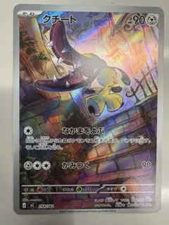 2025年最新】ポケモンカードゲームの人気アイテム - メルカリ