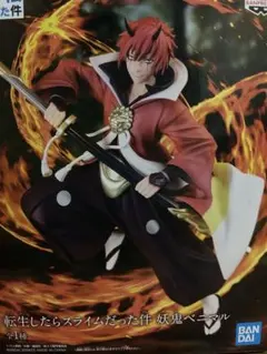 転スラ　ベニマル　フィギュア