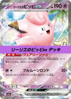 リーリエのピッピEX SR 海外 英語版 - メルカリ