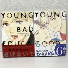 Young bad education 〜 good boyfriend ダヨオ