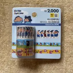 【韓国ダイソー】クレヨンしんちゃん マスキングテープ 3種セットのサムネイル