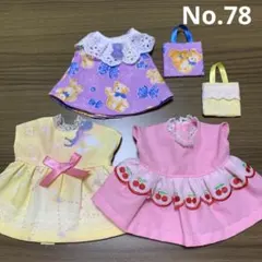 No.78メルちゃん　ソランちゃんの服　5点セット　ワンピース　ハンドメイド