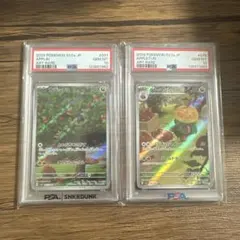 カジッチュ ムックル AR PSA10 | Mercari