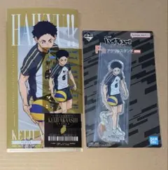 ハイキュー 一番くじ F賞 I賞 赤葦京治 2点セット