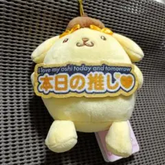 【サンリオキャラクターズ】いつでも推し活！ちょいデカマスコット　ポムポムプリンのサムネイル