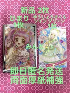 新品 ひまり 映画 ひみつの アイプリ サイン カード2枚 特典 ゆうじょうさく