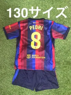 130サイズ　バルセロナユニフォーム　8ペドリ キッズセット 140サイズ バルセロナユニフォーム 8ペドリ キッズセット - メルカリ