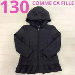 女の子　130 コムサフィユ　中綿アウター　フリル　リボン　フード付　軽量　黒