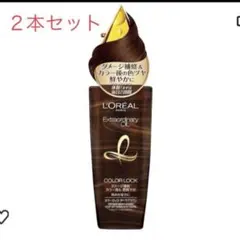 L'OREAL Extraordinary Oil ダークブラウン 2本セットのサムネイル