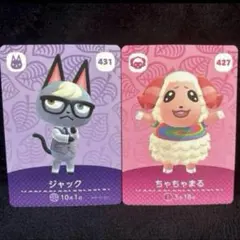 あつ森 amiiboカード ちゃちゃまる ジャック